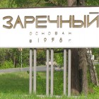 Климанов назначил «ликвидатора» на должность председателя Комитета по управлению имуществом Заречного