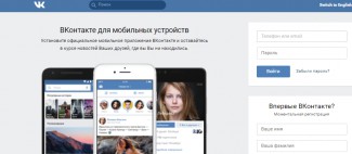 «ВКонтакте» объяснила причину вчерашнего сбоя в работе соцсети 