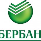 Сбербанк первым в России предложил кредитные бизнес-карты   для малого бизнеса