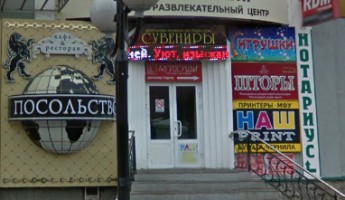 После проверки «Посольства» «Ревизолушкой» Лукъянов отделался смешным штрафом