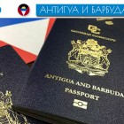 Как оформить гражданство Антигуа и Барбуда