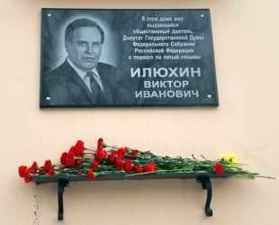 В Пензе активисты ПНВ организуют акцию памяти Виктора Илюхина