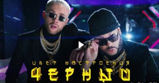 Егор Крид и Филипп Киркоров выпустили новый трек и клип