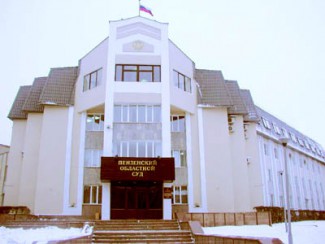 Людмила Окунева приступила к исполнению обязанностей в Пензенском областном суде