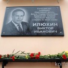 19 марта, в день смерти Виктора Илюхина, пензенские коммунисты почтят его память