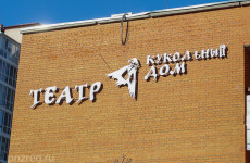 В Пензе могут построить новый кукольный театр 