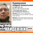 Пензенские волонтеры искали пропавшего Андрея Курмалеева почти неделю
