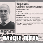 Мужчину, командированного в Пензу из Сызрани, нашли мертвым