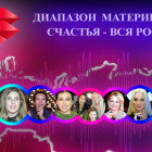 Жителей Пензенской области приглашают присоединиться ко всероссийскому параду мам