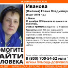 В Пензе идет розыск 40-летней Елены Ивановой