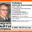 В Пензенской области пропал 38-летний Алексей Рубайло