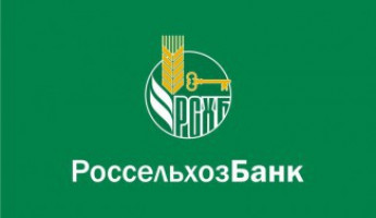 Кредитный портфель Пензенского филиала Россельхозбанка  превысил 50,5 миллиардов рублей