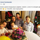 Детский обмудсмен Анна Кузнецова рассказала, как отметила День рождения 