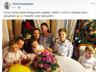 Детский обмудсмен Анна Кузнецова рассказала, как отметила День рождения 
