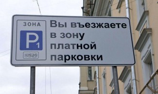 В районе пензенского пединститута появится платная парковка