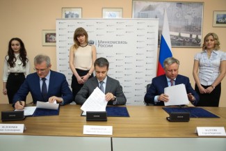 Минкомсвязь России, Правительство Пензенской области и "Ростелеком" подписали соглашение о сотрудничестве