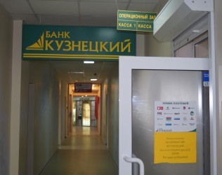 Банк «Кузнецкий» в 2015 году сохранил рейтинг, но потерял прибыль