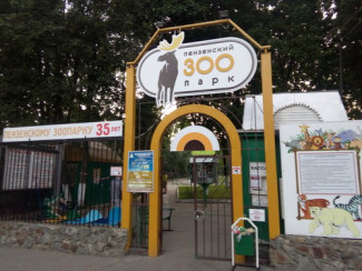 За прошедшие выходные пензенский зоопарк посетили 37 тысяч человек