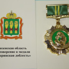 Медали «Материнская доблесть» получат более 50 жительниц Пензенской области
