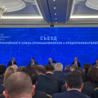 Пензенские промышленники принимают участие в Съезде РСПП в Москве