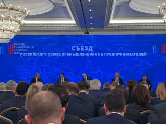 Пензенские промышленники принимают участие в Съезде РСПП в Москве