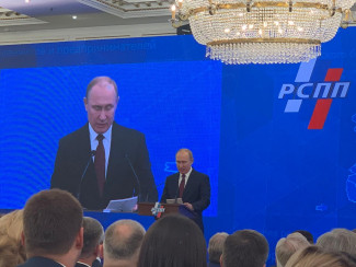 На Съезд РСПП, в котором участвуют пензенские промышленники, приехал Владимир Путин