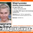 В Пензенской области перестали искать 24-летнюю Алену Мартынову