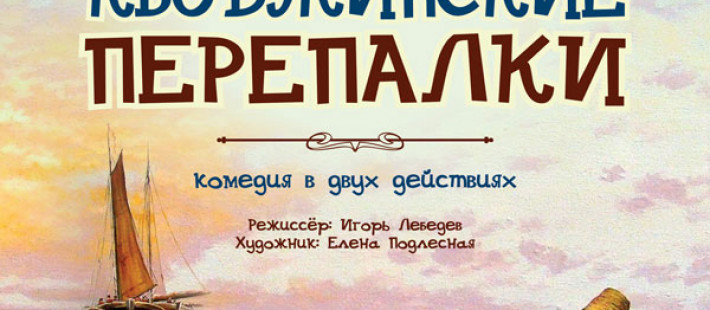 Пензенцев приглашают на «Кьоджинские перепалки» Пензенцев приглашают на «Кьоджинские перепалки»
