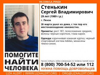В Пензе идет розыск 29-летнего Сергея Стенькина