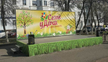 В Пензе состоялось открытие фестиваля «Сезон уДачи»