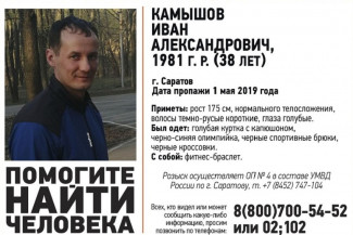 Пензенцев просят помочь в поисках 38-летнего Камышова Ивана 