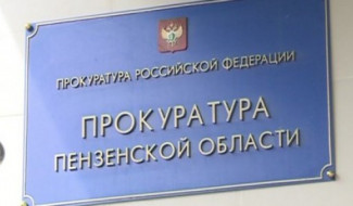 Депутата из Пензенской области обвиняют в покушении на убийство