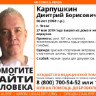 В Пензе идет розыск 50-летнего Дмитрия Карпушкина