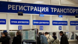 Сотрудники пензенского МРЭО ГИБДД снова приступили к работе