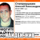 В Пензе прекращены поиски 38-летнего Алексея Степанушкина
