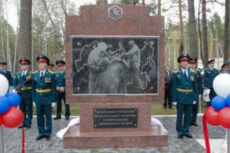 В честь уничтожения химоружия в Пензе открыт мемориал