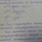 Пензенская студентка списала все ошибки «Ворда»