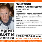 В Пензе идет розыск 42-летнего Романа Чечеткина