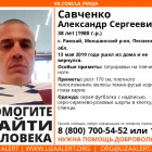 В Пензенской области пропал 38-летний Александр Савченко