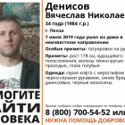 В Пензе ведется розыск 34-летнего Вячеслава Денисова 