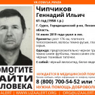 В лесах Пензенской области исчез 61-летний Геннадий Чипчиков