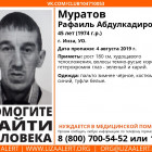 Пензенцев просят помочь в поисках 45-летнего Рафаиля Муратова