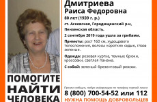 В Пензенской области исчезла 80-летняя пенсионерка