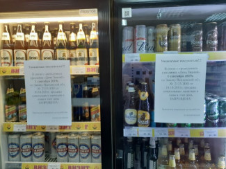 В Пензе несколько магазинов попались на продаже алкоголя в День знаний
