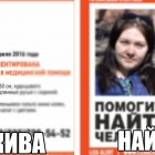 В Пензе найдены пропавшие Мария Шмелева и Ольга Давыдова