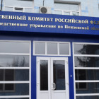 Пензенская компания задолжала государству 60 миллионов рублей 