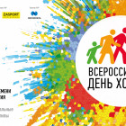Пензенцев приглашают поучаствовать во Всероссийском Дне ходьбы