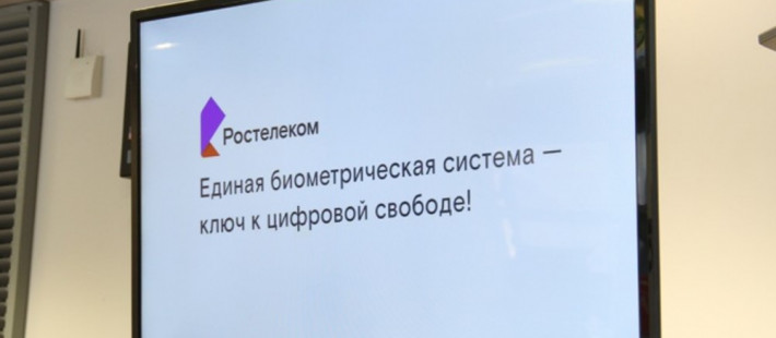 «Ростелеком» и Банк Русский Стандарт провели первый биометрический платеж «Ростелеком» и Банк Русский Стандарт провели первый биометрический платеж