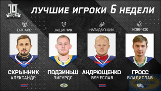 Лучшим защитником недели в ВХЛ признан игрок пензенского «Дизеля»