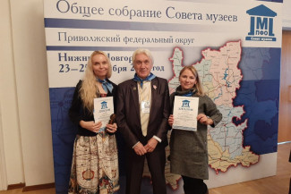 В Нижнем Новгороде наградили сотрудниц Пензенской картинной галереи
